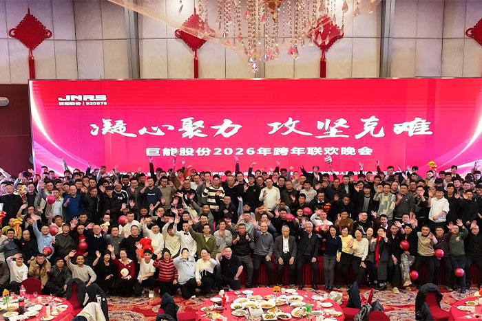 凝心聚力 攻坚克难丨巨能股份2026年跨年联欢晚会圆满落幕